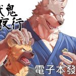 Beasts of the Night vol.1 [Chinese Version]