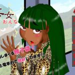 [RE246133] Poisonous Woman – Kuromara Chikan Densha 2