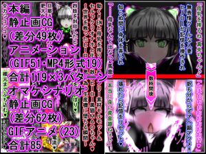 [RE246204] It Moves! Heroine Black Cat turned into a Power Reactor!