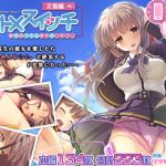 Otome Switch: FUMIKA Edition - Elite Student Turned into a Pervert Who Orgasms With "That!"