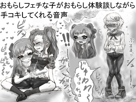 Futanari Girl is given handjob while hearing about wetting experiences By Cha-han no Gu
