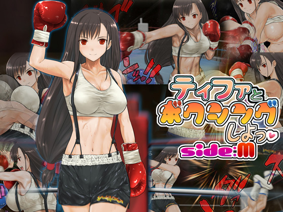 Boxing Match with Tifa, side: M By NEKOMATA-YA