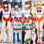 Slave Fighter 4P