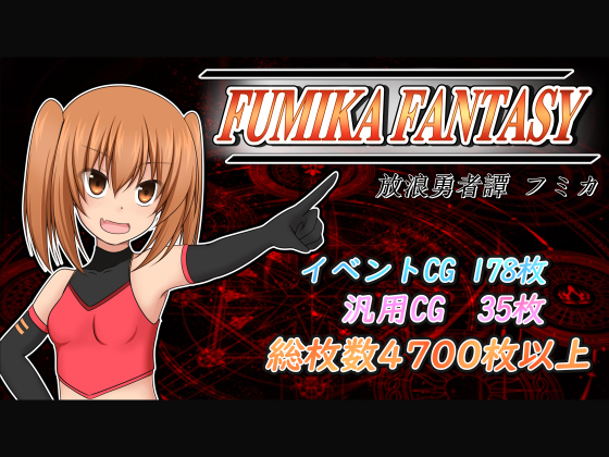 FUMIKA FANTASY By One person on-line