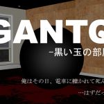[RE245967] GANTQ – The Room with a Black Sphere –