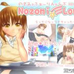 Nozomi Fall-in Love [HD Movie] 