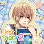 [RE246386] First Step! 2 ~Mayuki Shirasaka~ Leave it to Me (CV: Ryuu Yaiba)