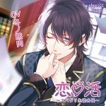 [RE246392] Love Hunting ~Student Council Pres. is the Perfect Man~ Sweeter than Dessert