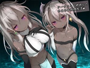 [RE246790] Fluffy sex life with dark elves sisters