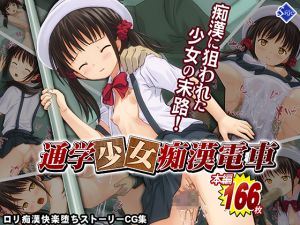 [RE247062] Typical Girl Molester Train “I’m a bad girl…”