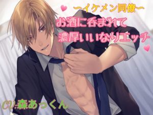 [RE247184] The Sexy Colleague ~Make love on the bed and in the bathroom~