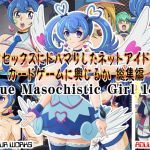 [RE247286] Blue Masochistic Girl 1 & 2