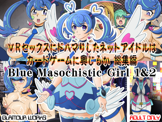 Blue Masochistic Girl 1 & 2 By GLAMOUR WORKS