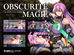 [RE247299] Obscurite Magie ~ Ancient relics and Lewd Monsters