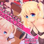 [RE247405] Infiltration! Blond Internet Idol Vitte-chan