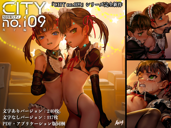 CITY no.109 - The Story of Gemini - Ep.1 By Seikei Doujin