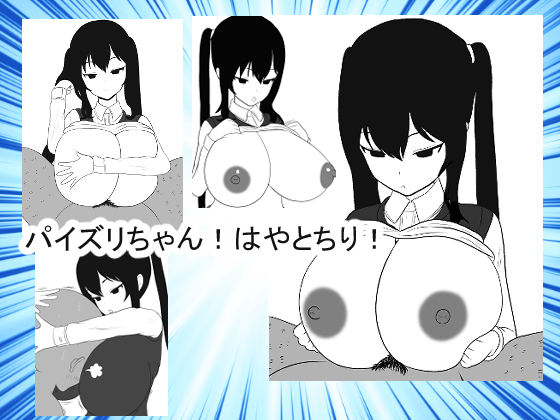 Paizuri-chan! Problem Solving with Tits By mimikaki