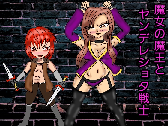 Witch-Demoness and the Yandere Warrior By RUNA