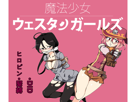 Magical Girl Western Girls Manga Version Episode 4 Part 1 By Yumekakiya
