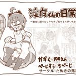 [RE248107] A Day in the Life of Succubus-Kun 1