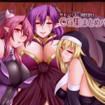 [RE248331] Succubus CG Selection Pack
