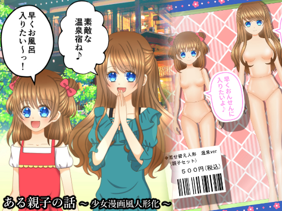 Shoujo Manga Style Dollification By shinenkan