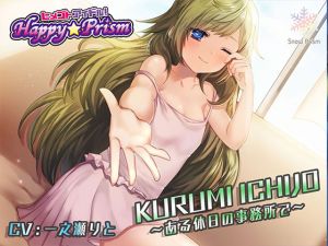 [RE248353] Secret Idol! Happy Prism – Kulumi Ichijo ~One Day in the Office~