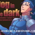 [RE248386] Dog in the Dark