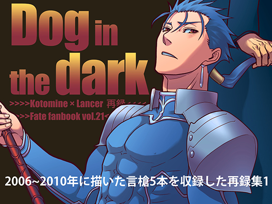 Dog in the Dark By Kijingumi