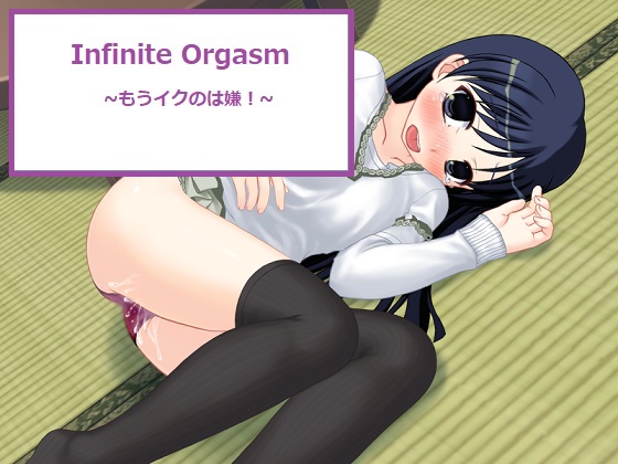 Infinite Orgasm By Little ambition