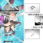 [RE248815] 3rd RIDE – Twilight Tight ROPE –