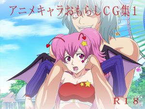 [RE217430] Anime Character Wetting CG Set 1
