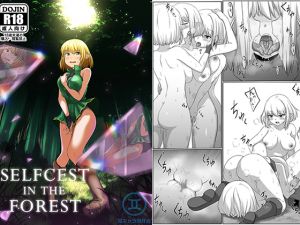 [RE241827] Selfcest in the forest
