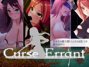 [RE246792] Curse Errant ver1.04