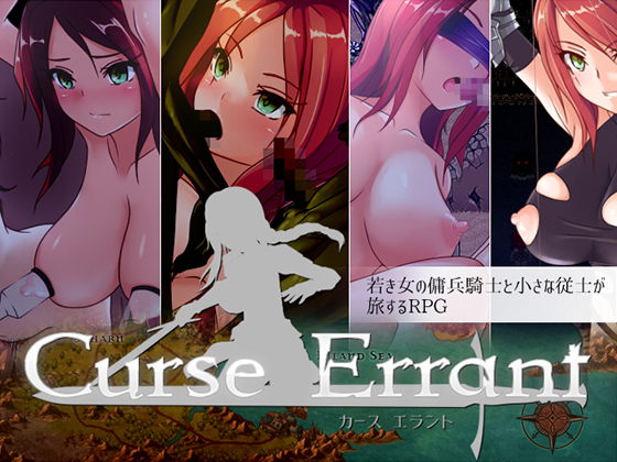 Curse Errant ver1.06 By coolsister