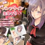 [RE249045] Raw Valentine Sex with Your Tsundere Kouhai – Asahina