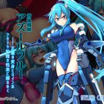 Sword Princess Azure Blue ~ Heroine of Justice Corrupted by Futanari Ejaculation