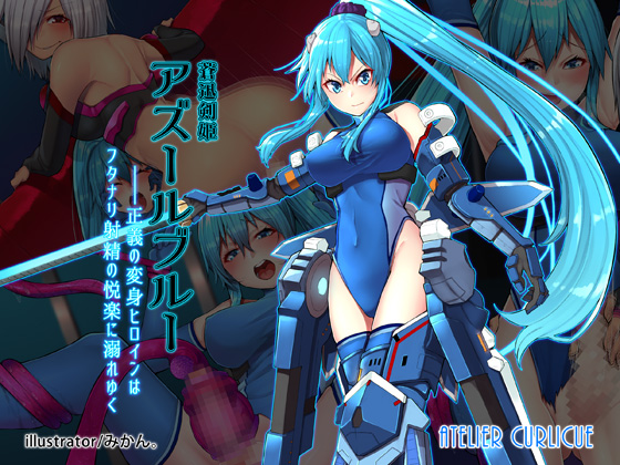 Sword Princess Azure Blue ~ Heroine of Justice Corrupted by Futanari Ejaculation By Atelier Curlicue