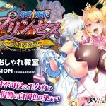 [RE249421] Absolute Submission Princesses – Revolution of Shame –