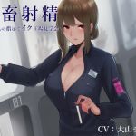 [RE249799] Livestock Factory – Onesan Control’s Your Cum Manufacture
