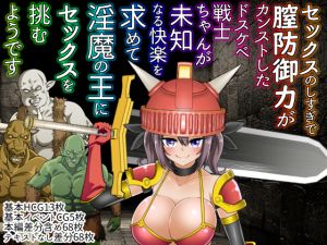 [RE250187] A Slutty Warrior-chan Who Maxed Out her Sex Stats