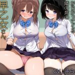 [RE250194] Sexual Teasing from the Girls Who Sit Next to Me in Class [Binaural]