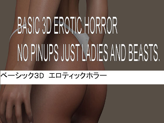 BASIC 3D EROTIC HORROR By Kurtx