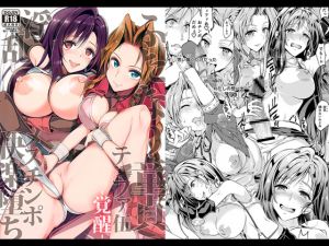 [RE250445] Futanari Virgin T*fa 5 Slutty Female C*ck Slave to Pleasure