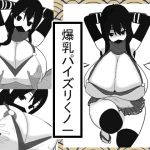 [RE250590] Ultra Busty Tit Job Kunoichi