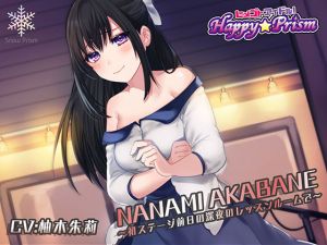 [RE250725] Midnight Lesson Room H with the Ex-Moody New Idol Nanami