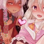 [RE250759] Illya and Kuro’s Drugged Sex Spell