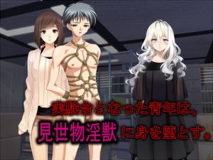 [RE250882] A Test-Subject Man is Turned into a Lewd Display Beast