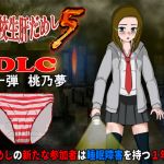School Girl Courage Test 5 (DLC1 - Yume Momono)