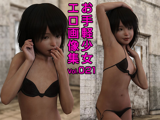 Simple Girl Pornography Vol.021 By pozahara
